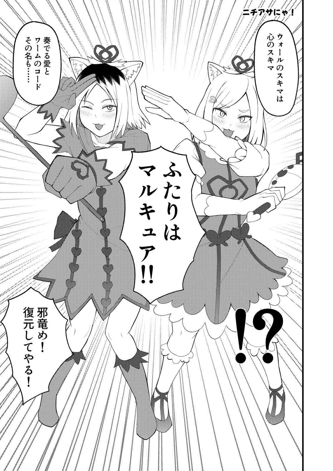 人妻ねこと邪竜にゃ - サンプル画像 7