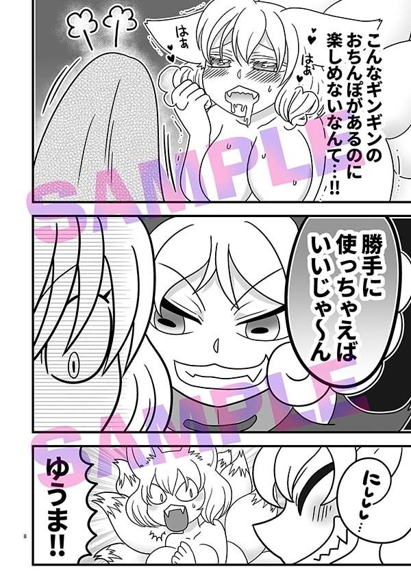 わわわ私が収めて差し上げましょう！ - サンプル画像 5