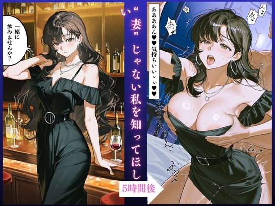 【堕ちるぅぅぅ！！】人妻NTR大総集編SP！ 大ボリューム203ページ 〜背徳快楽SEX3作品〜【千紗・茉莉・理沙】 - サンプル画像 5