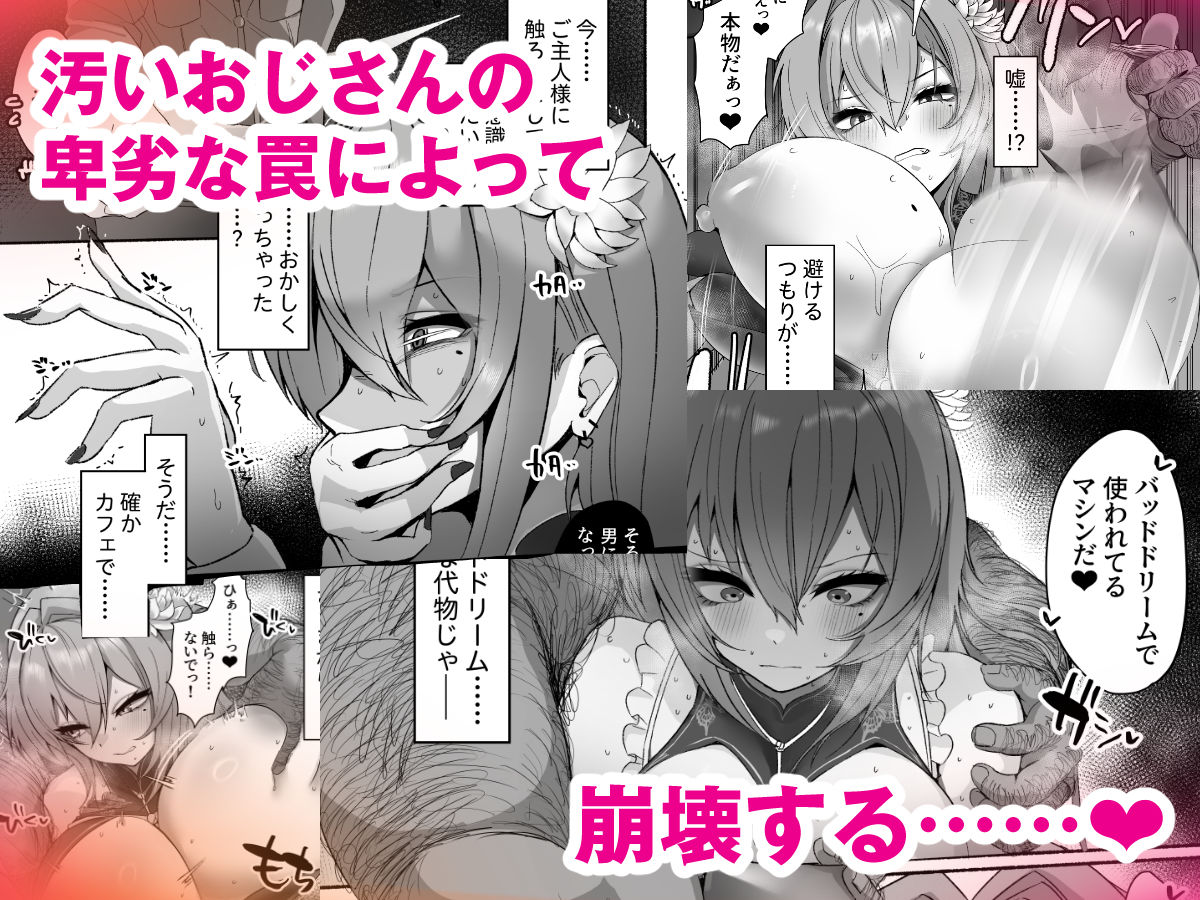 ベルベットと汚いおじさん  不貞誓約主従交尾 - サンプル画像 3