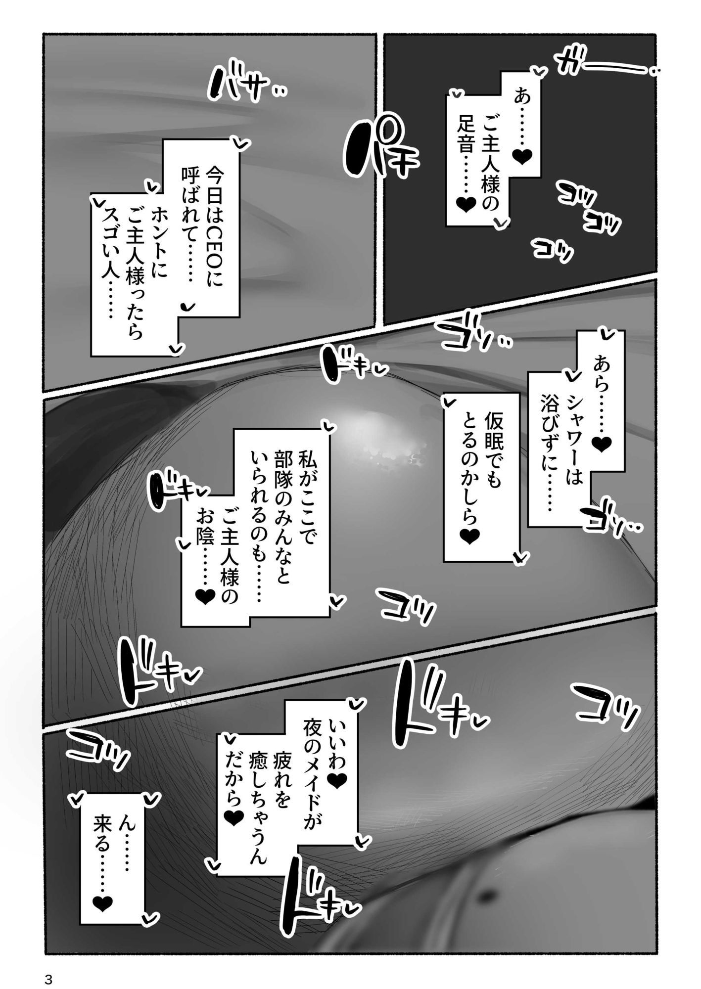 ベルベットと汚いおじさん  不貞誓約主従交尾 - サンプル画像 5