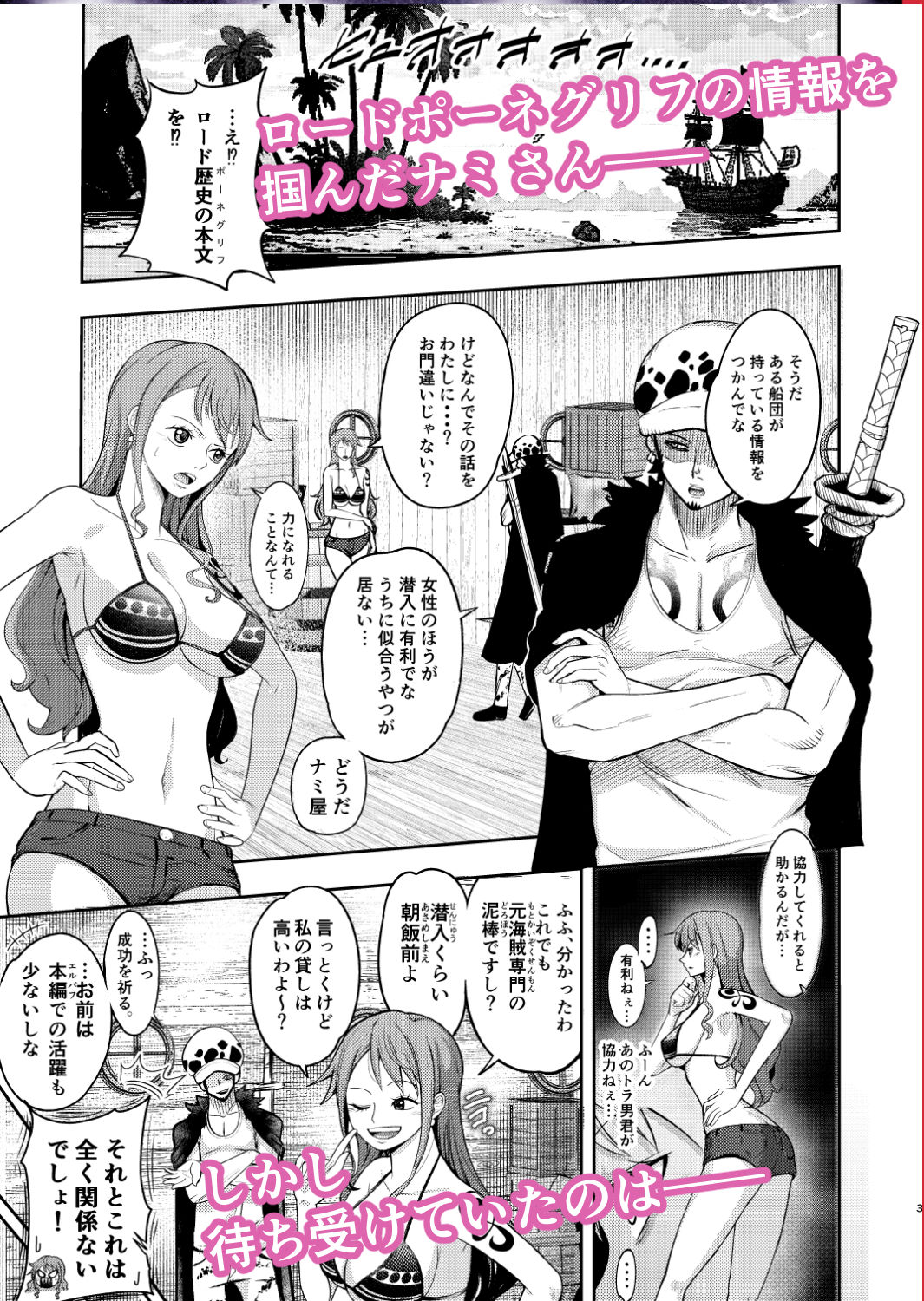 風俗潜入！ナミさんとバニー風俗店 ドミリバもあり！ - サンプル画像 2
