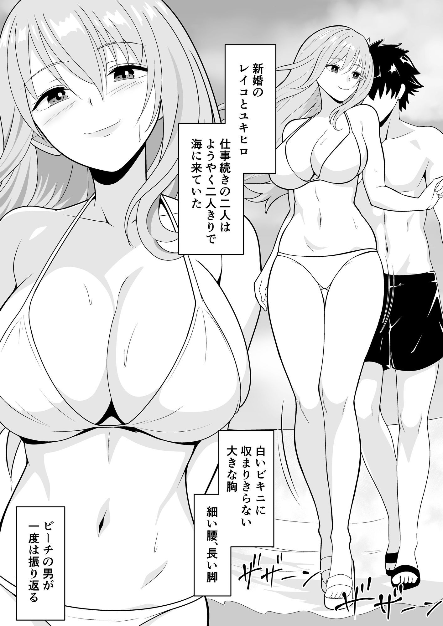 NTR新婚旅行〜夏の夜はまだ深く…〜 - サンプル画像 1