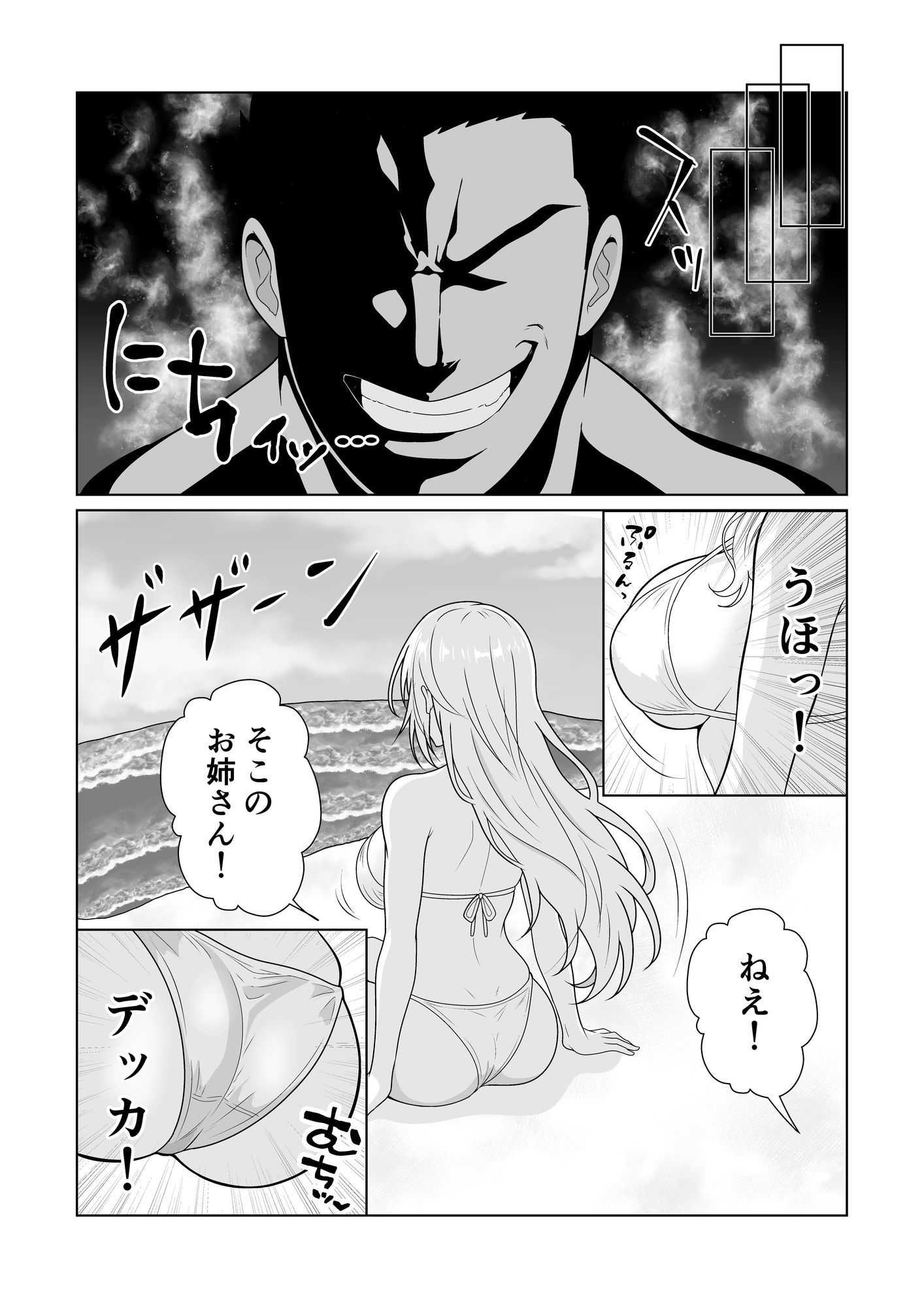 NTR新婚旅行〜夏の夜はまだ深く…〜 - サンプル画像 2