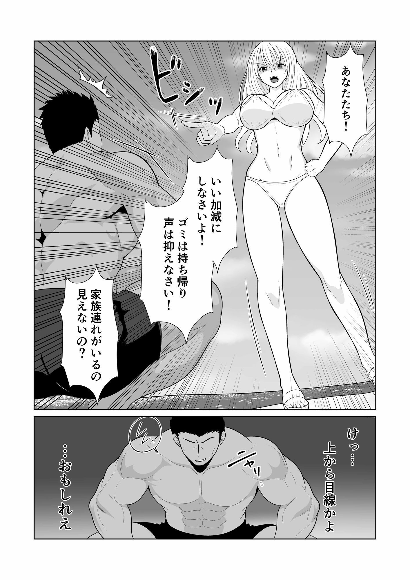 NTR新婚旅行〜夏の夜はまだ深く…〜 - サンプル画像 3