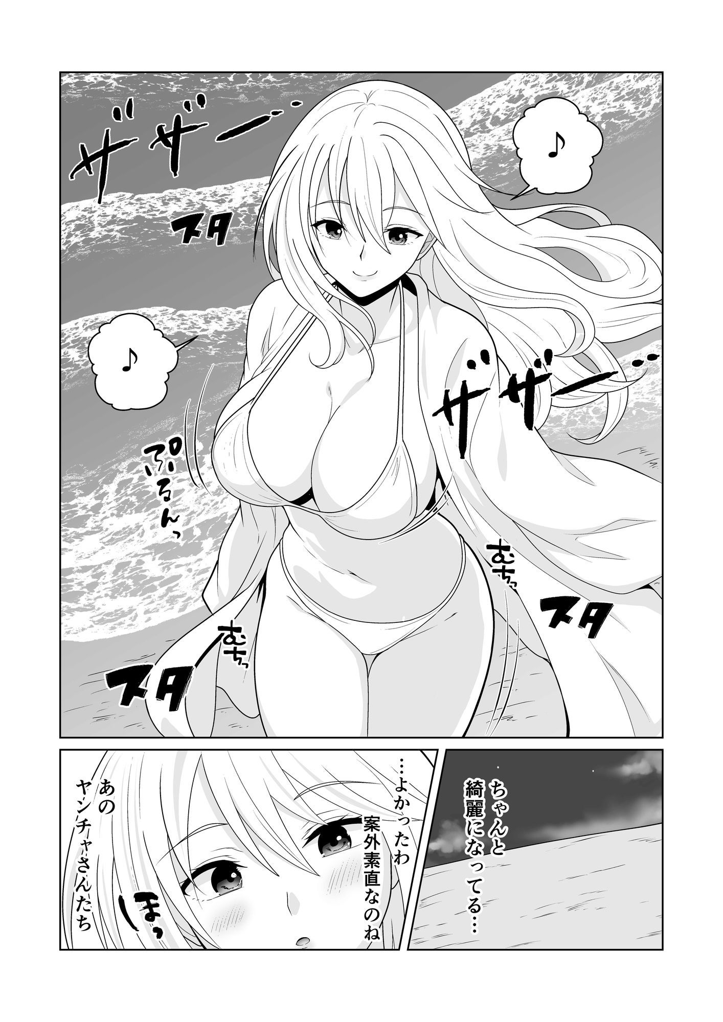 NTR新婚旅行〜夏の夜はまだ深く…〜 - サンプル画像 4