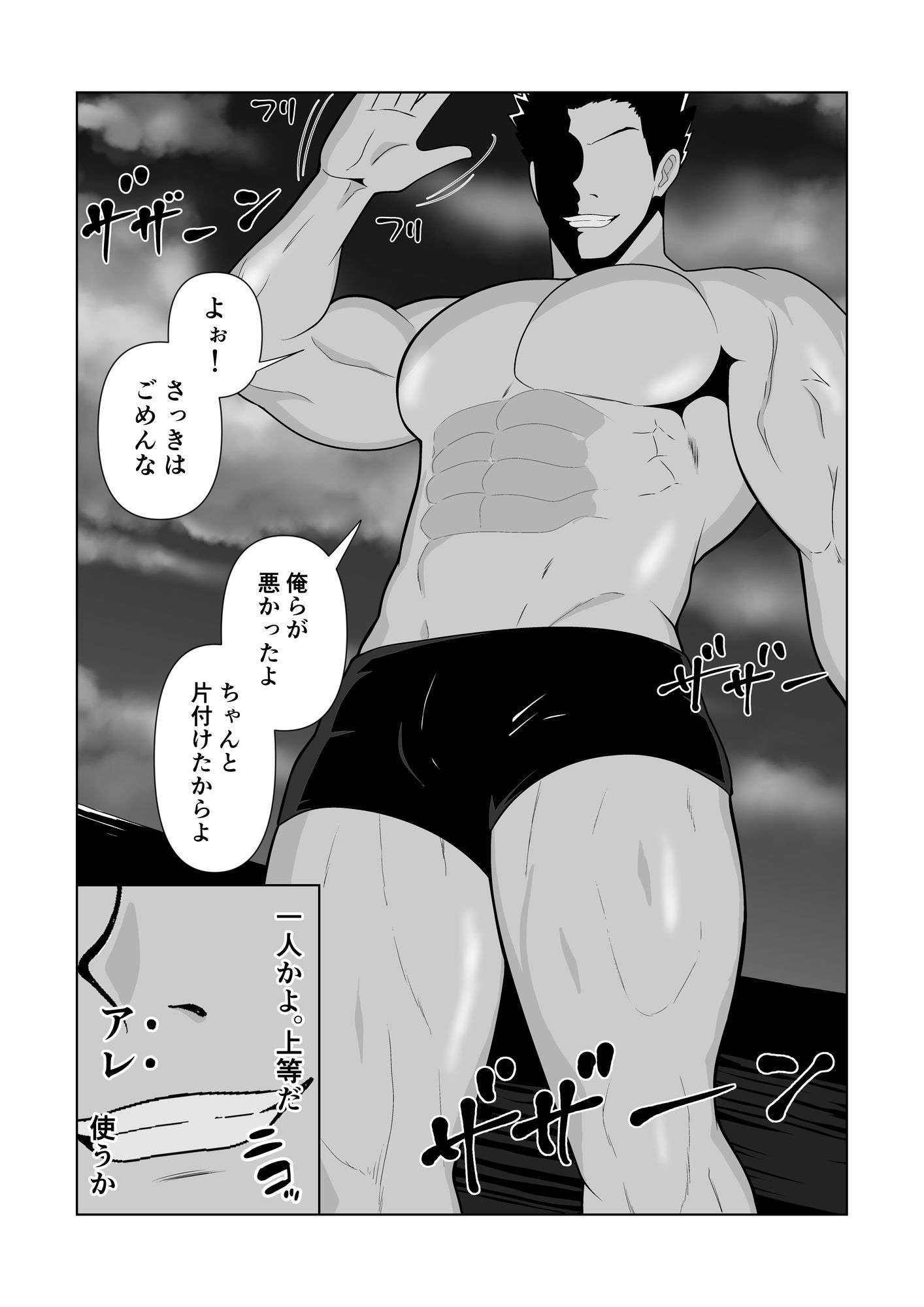 NTR新婚旅行〜夏の夜はまだ深く…〜 - サンプル画像 5