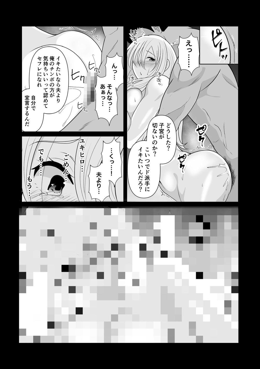 NTR新婚旅行〜夏の夜はまだ深く…〜 - サンプル画像 10