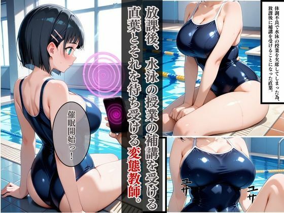 欲望タイムズ ヒロインの〇眠生活〜桐〇谷直葉〜セリフ付 - サンプル画像 1