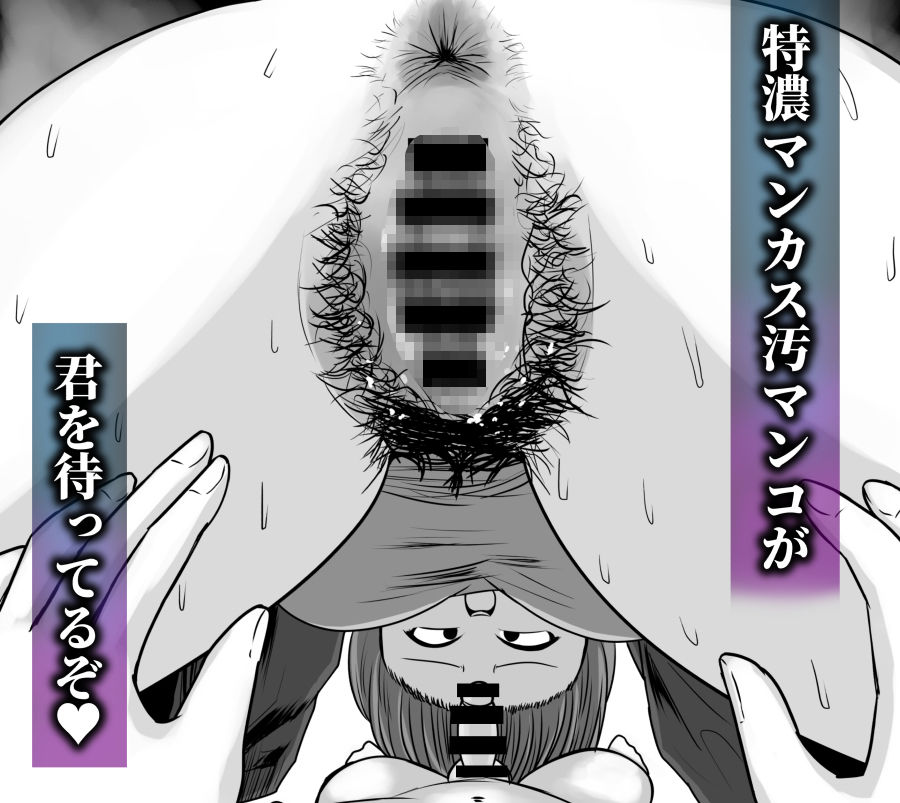 ギトギトな同級生がいきなり臭い責めしてくれるってよ - サンプル画像 4