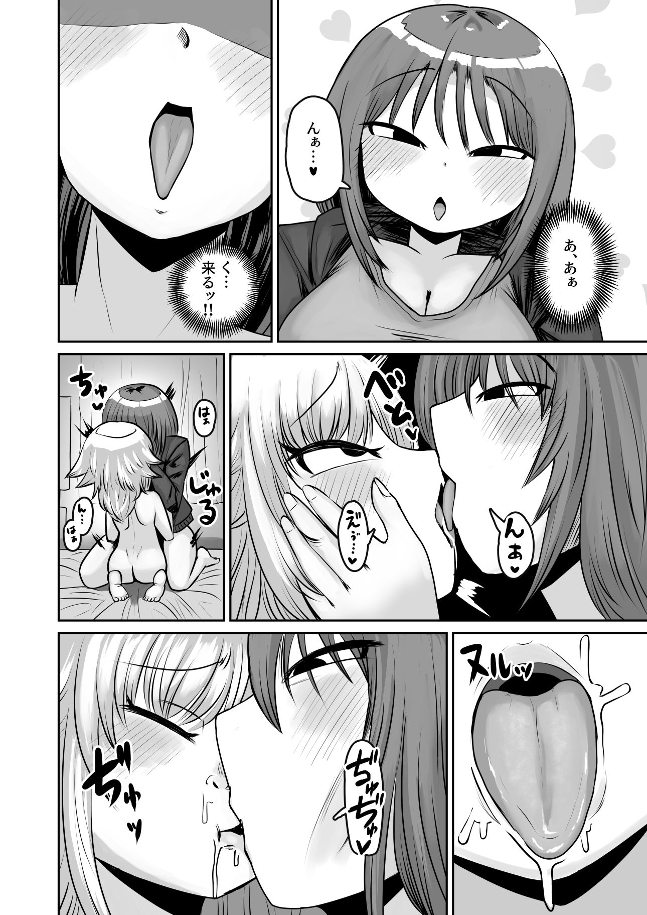 ギトギトな同級生がいきなり臭い責めしてくれるってよ - サンプル画像 6