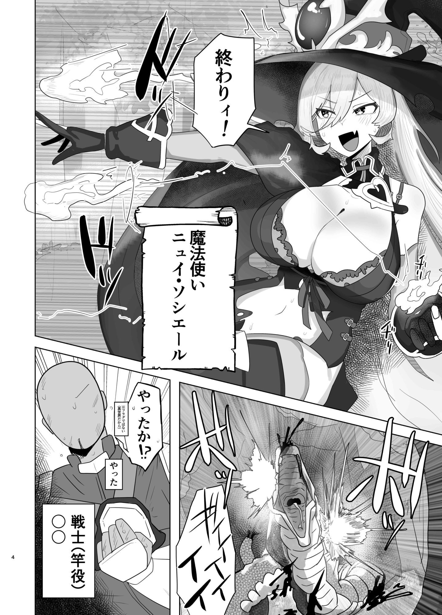 えっちウィッチ？ in異世界 - サンプル画像 1