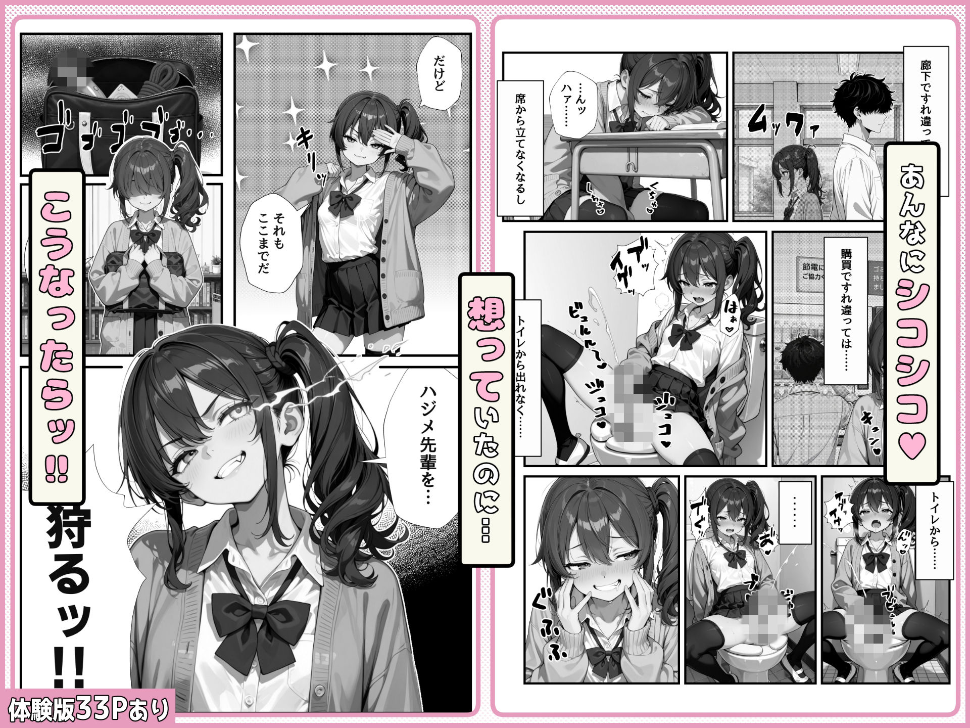 ふたなり変態雑魚アナルメス〇〇後輩 - サンプル画像 2