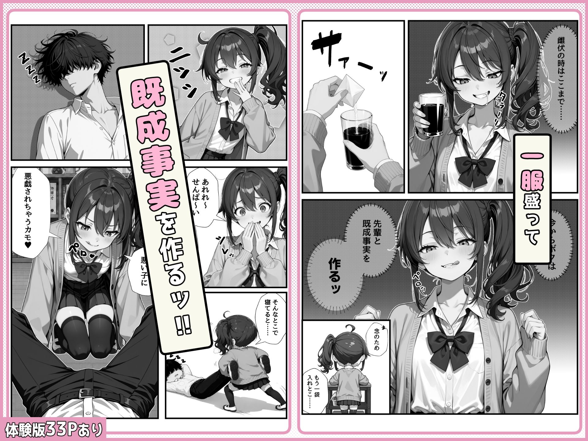 ふたなり変態雑魚アナルメス〇〇後輩 - サンプル画像 3