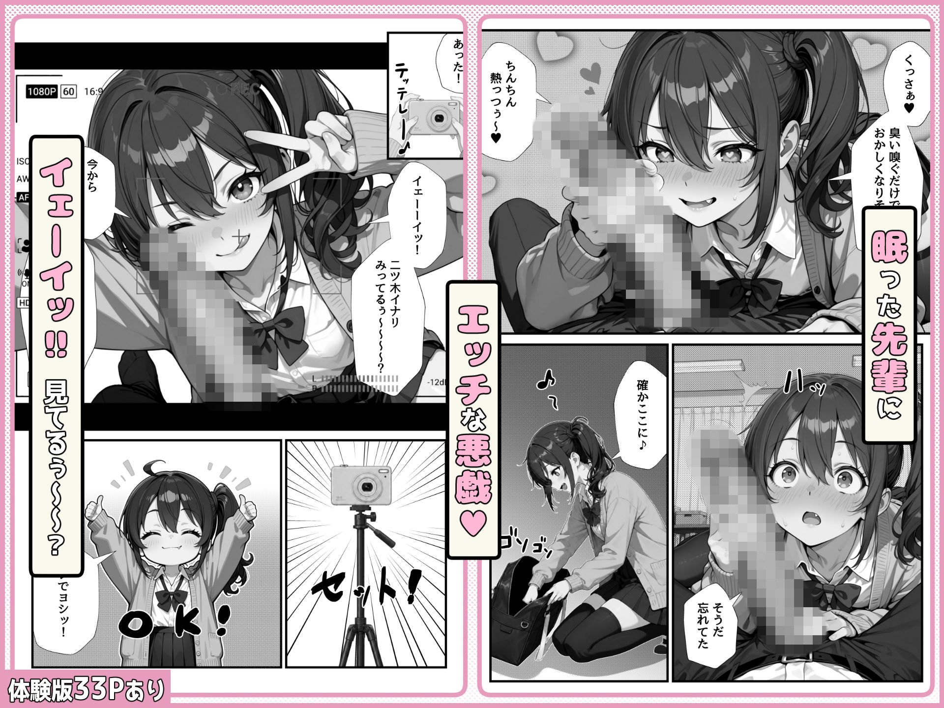 ふたなり変態雑魚アナルメス〇〇後輩 - サンプル画像 4