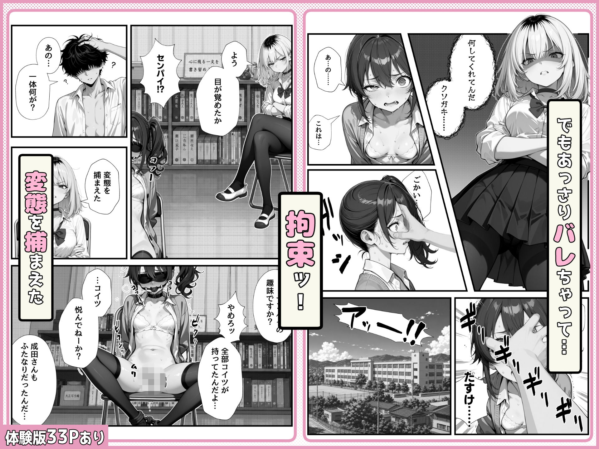 ふたなり変態雑魚アナルメス〇〇後輩 - サンプル画像 6