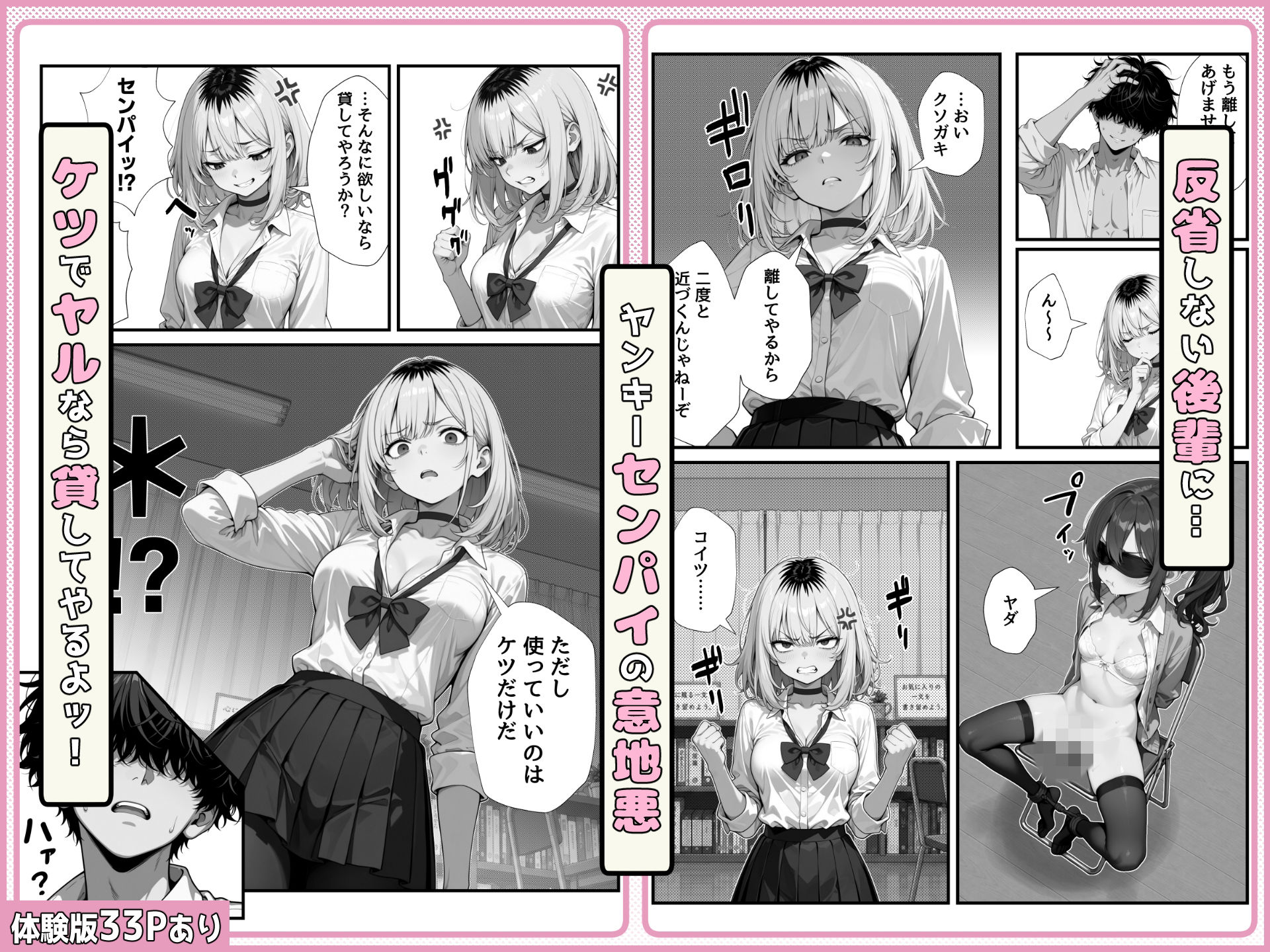 ふたなり変態雑魚アナルメス〇〇後輩 - サンプル画像 7