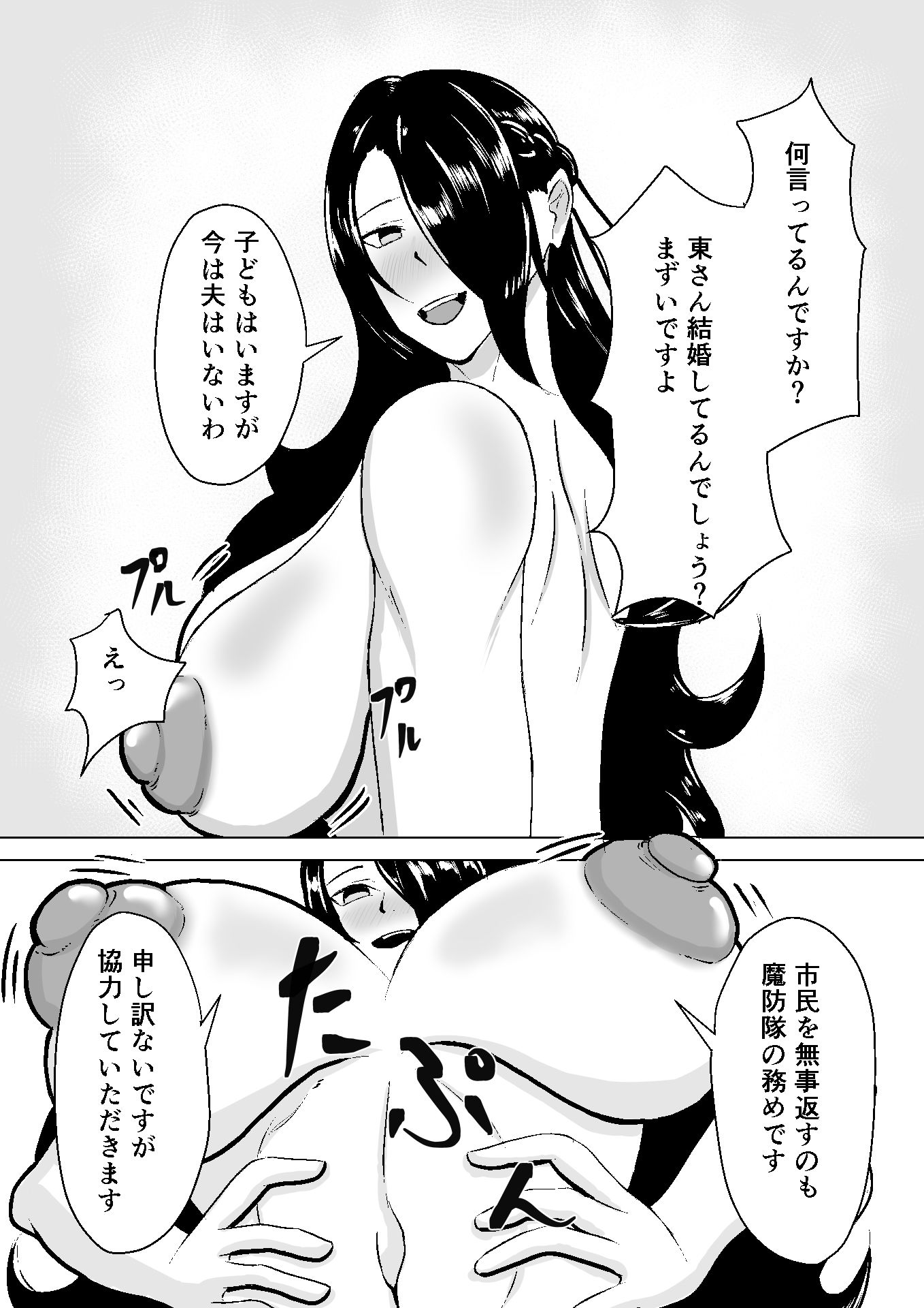 東〇舞希が出〇しないと出られない部屋で妊〇、〇産する本 - サンプル画像 3