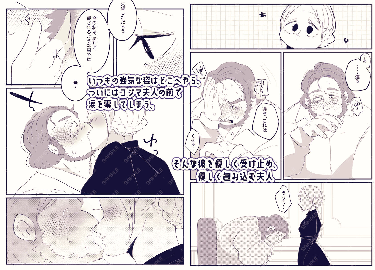 天才の手懐け方 - サンプル画像 3
