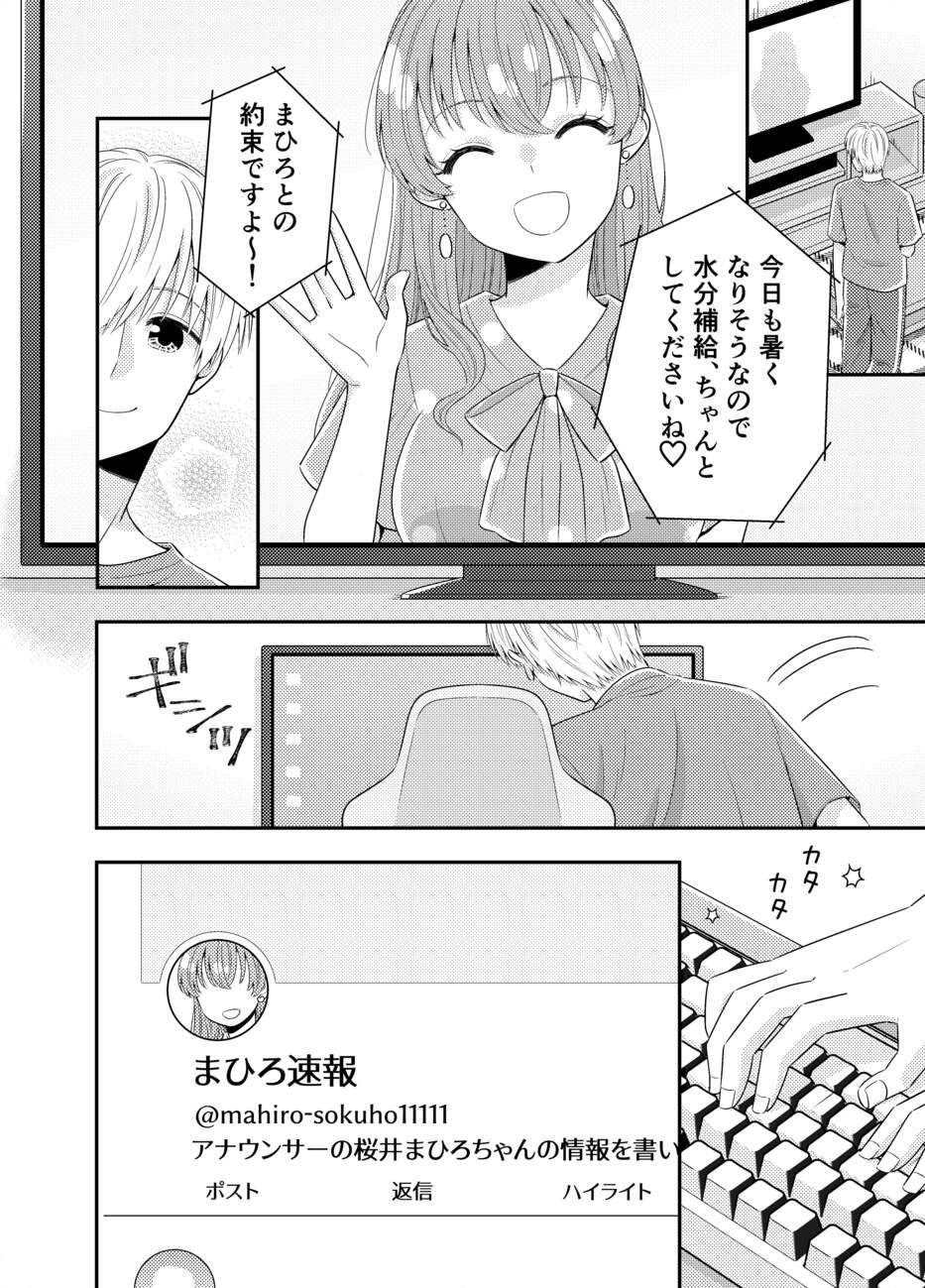 お嬢様キャスター寝起きドッキリハプニング - サンプル画像 2