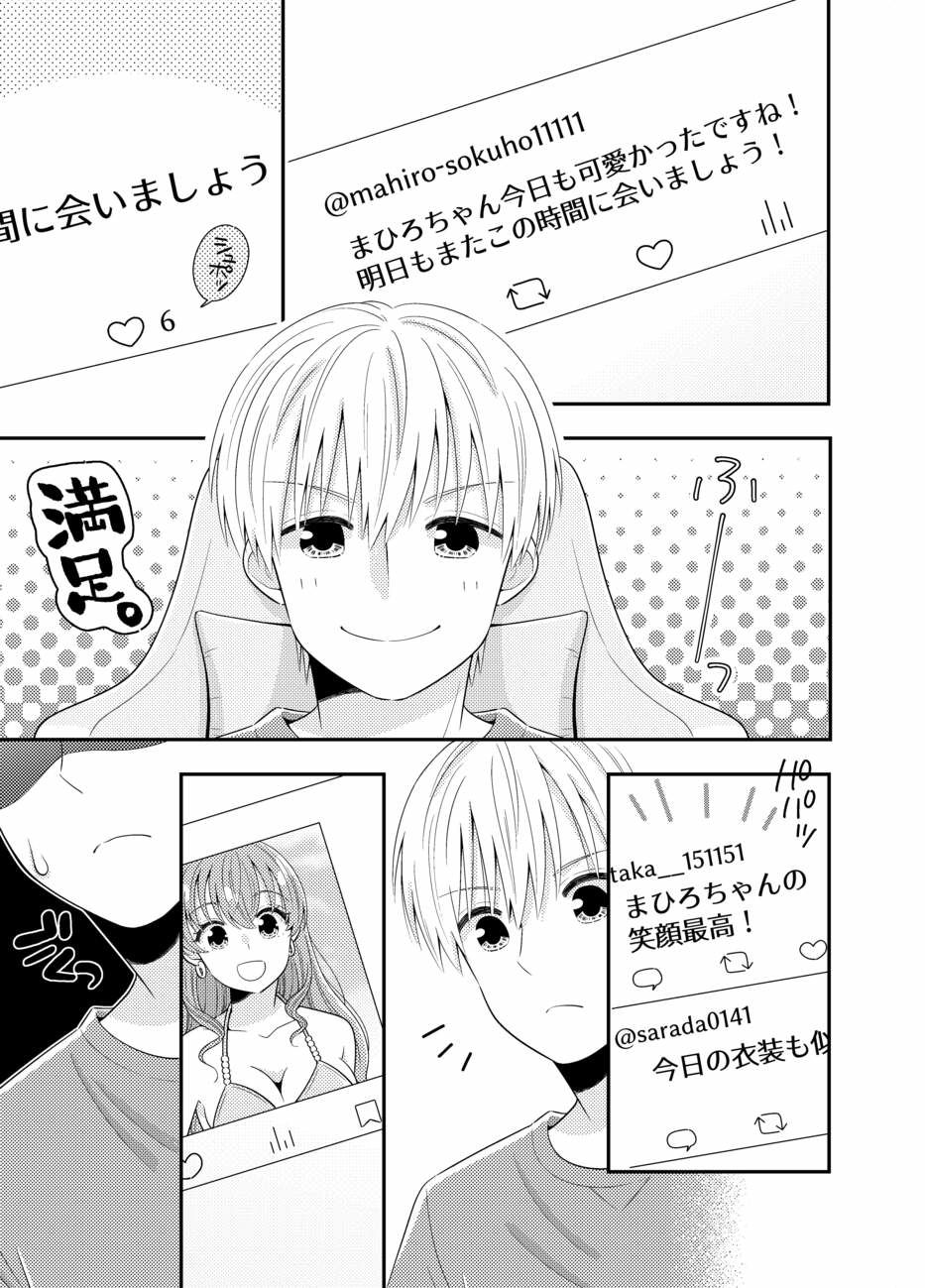 お嬢様キャスター寝起きドッキリハプニング - サンプル画像 3