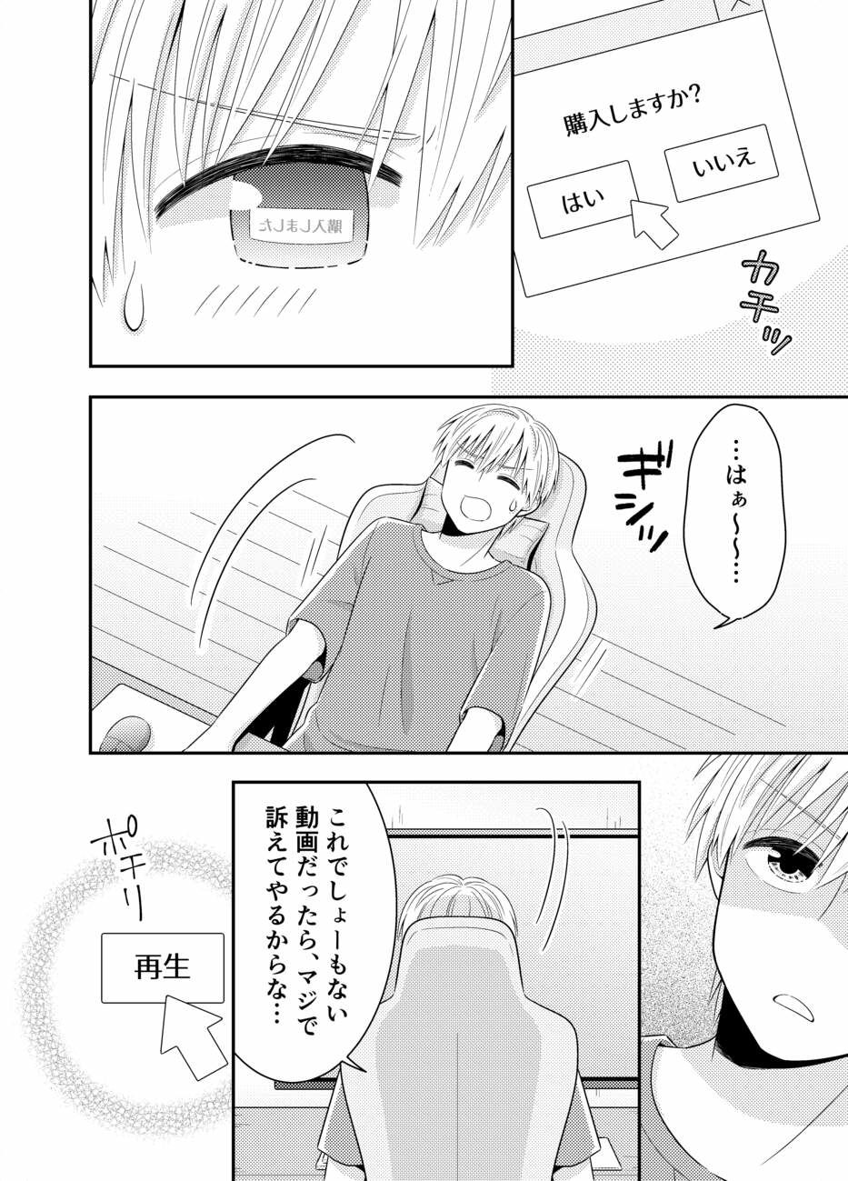 お嬢様キャスター寝起きドッキリハプニング - サンプル画像 8