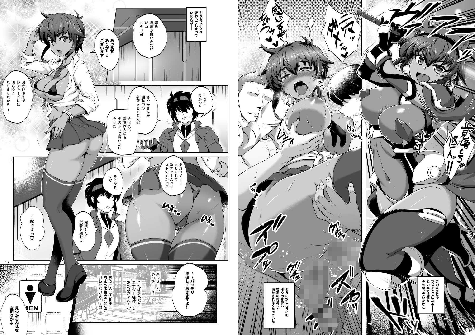 超昂戦士は満たされない！！！ - サンプル画像 7