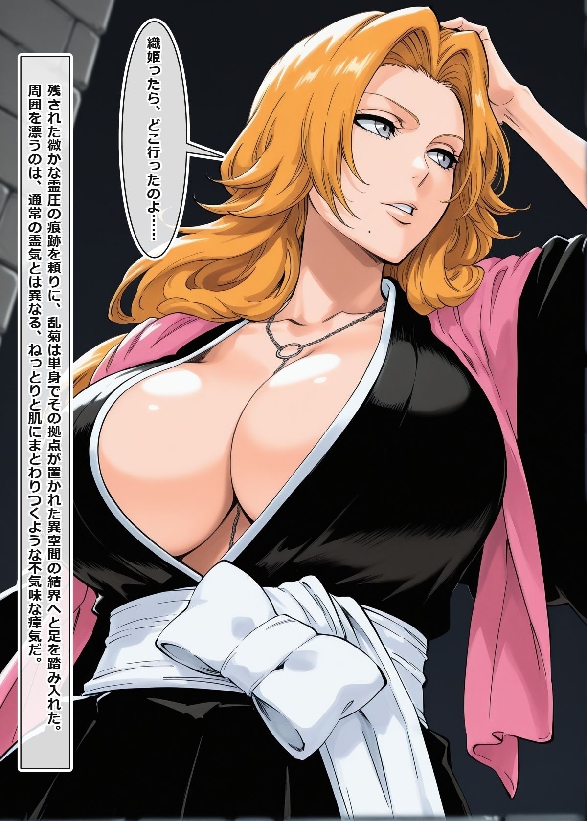 蹂躙の館 〜触手の罠と淫らな肉人形〜  ＃1 - サンプル画像 2