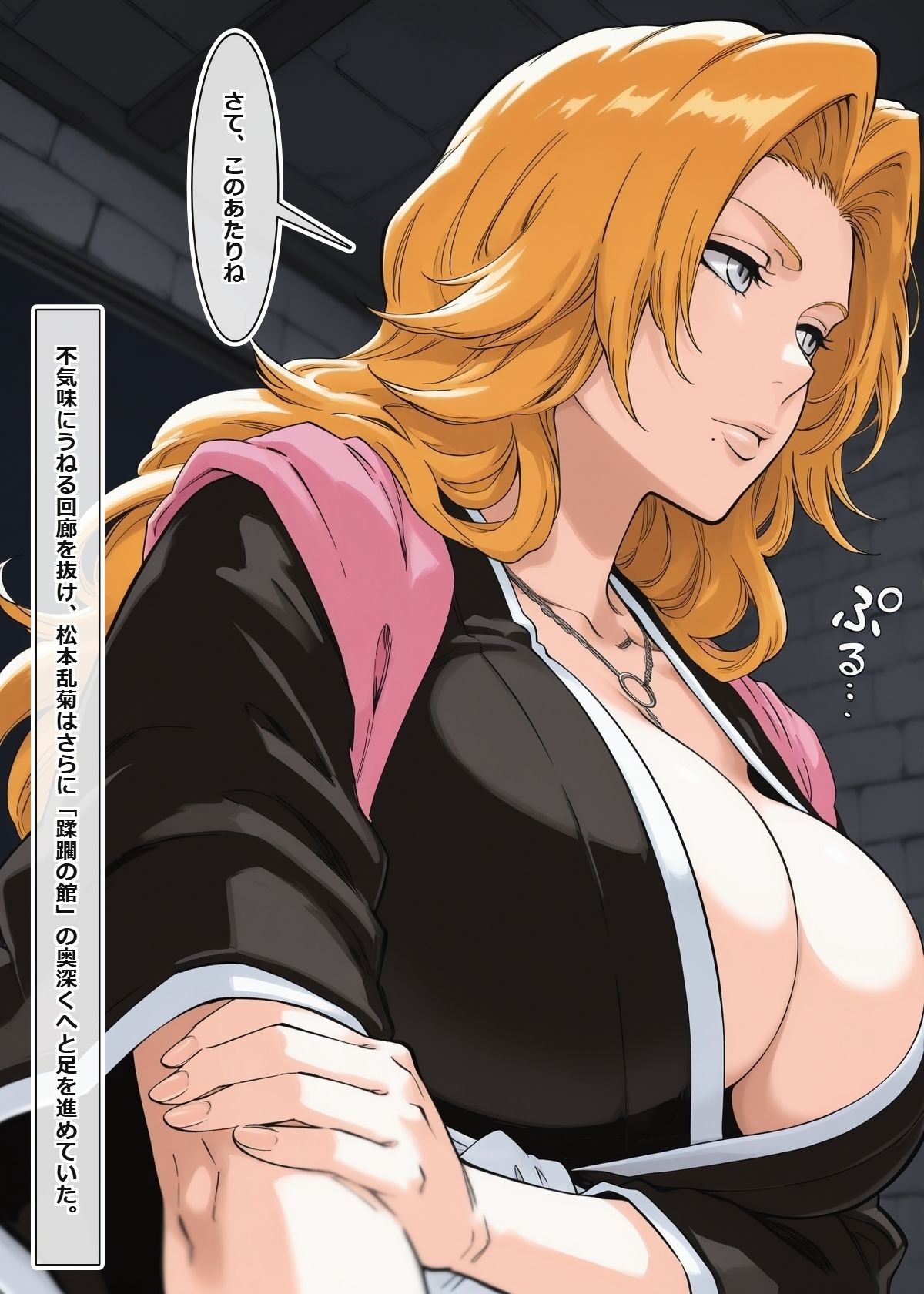 蹂躙の館 〜触手の罠と淫らな肉人形〜  ＃1 - サンプル画像 3