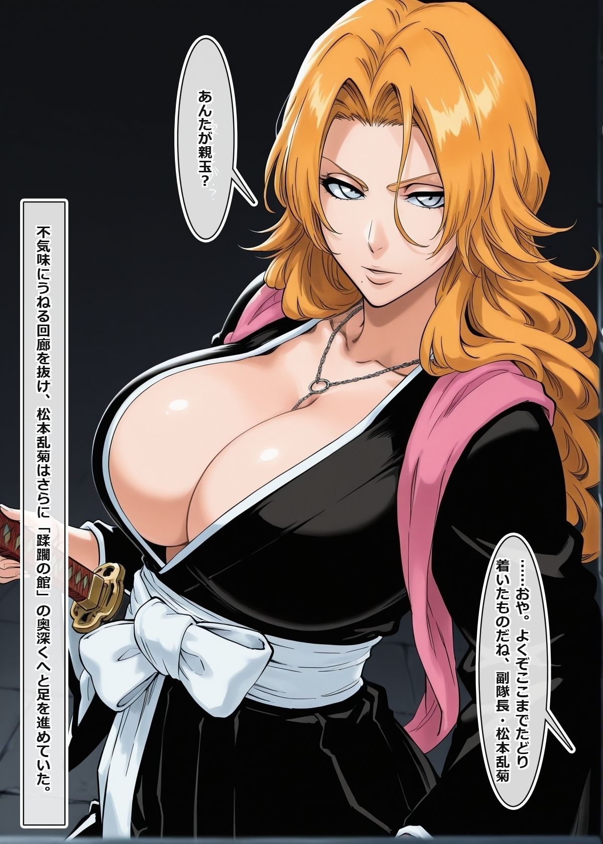 蹂躙の館 〜触手の罠と淫らな肉人形〜  ＃1 - サンプル画像 4