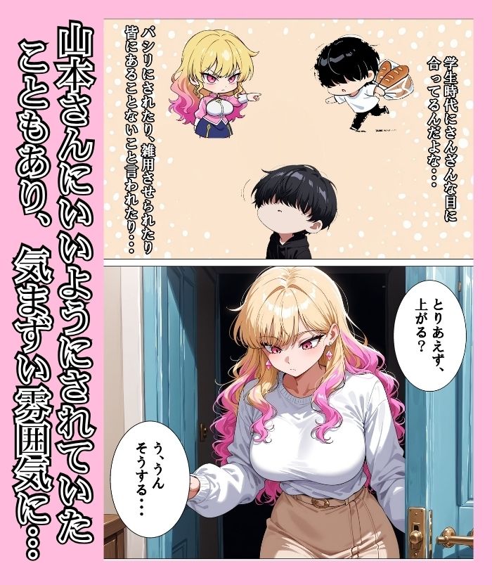 デリヘル呼んだら昔の幼馴染が来ておいしい思いをした話 - サンプル画像 3