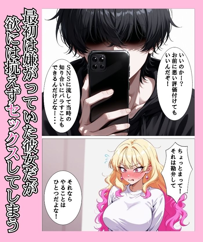 デリヘル呼んだら昔の幼馴染が来ておいしい思いをした話 - サンプル画像 5