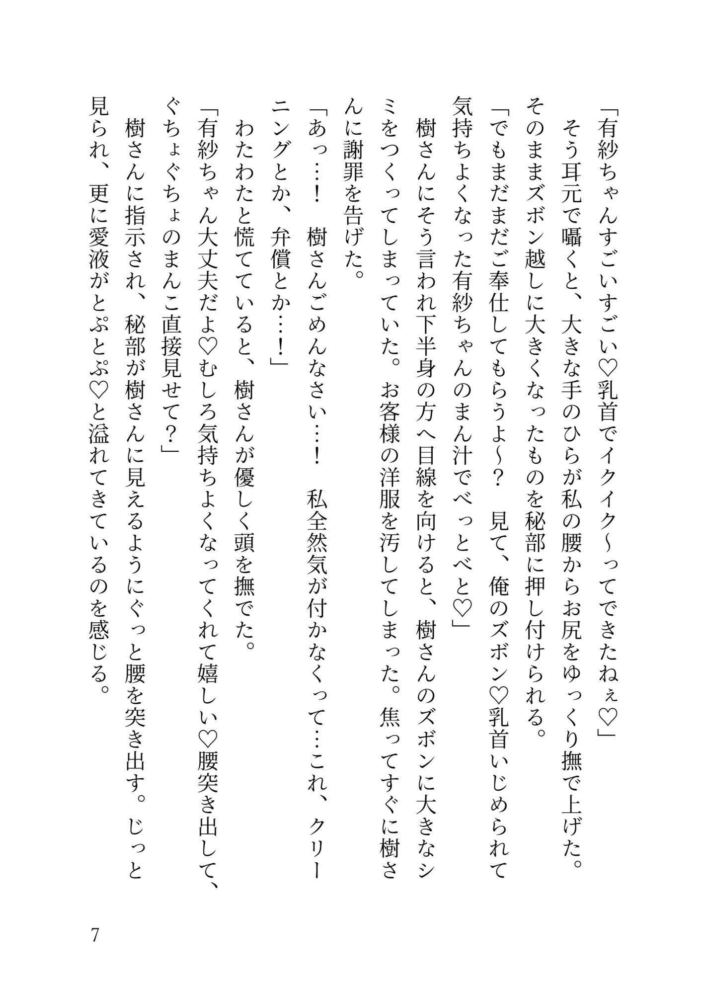イケメンヤクザの専用オナホメイドになってエッチなご奉仕（はーと）嫉妬深すぎるご主人様に敏感クリちんぽお仕置きされちゃう話 - サンプル画像 7