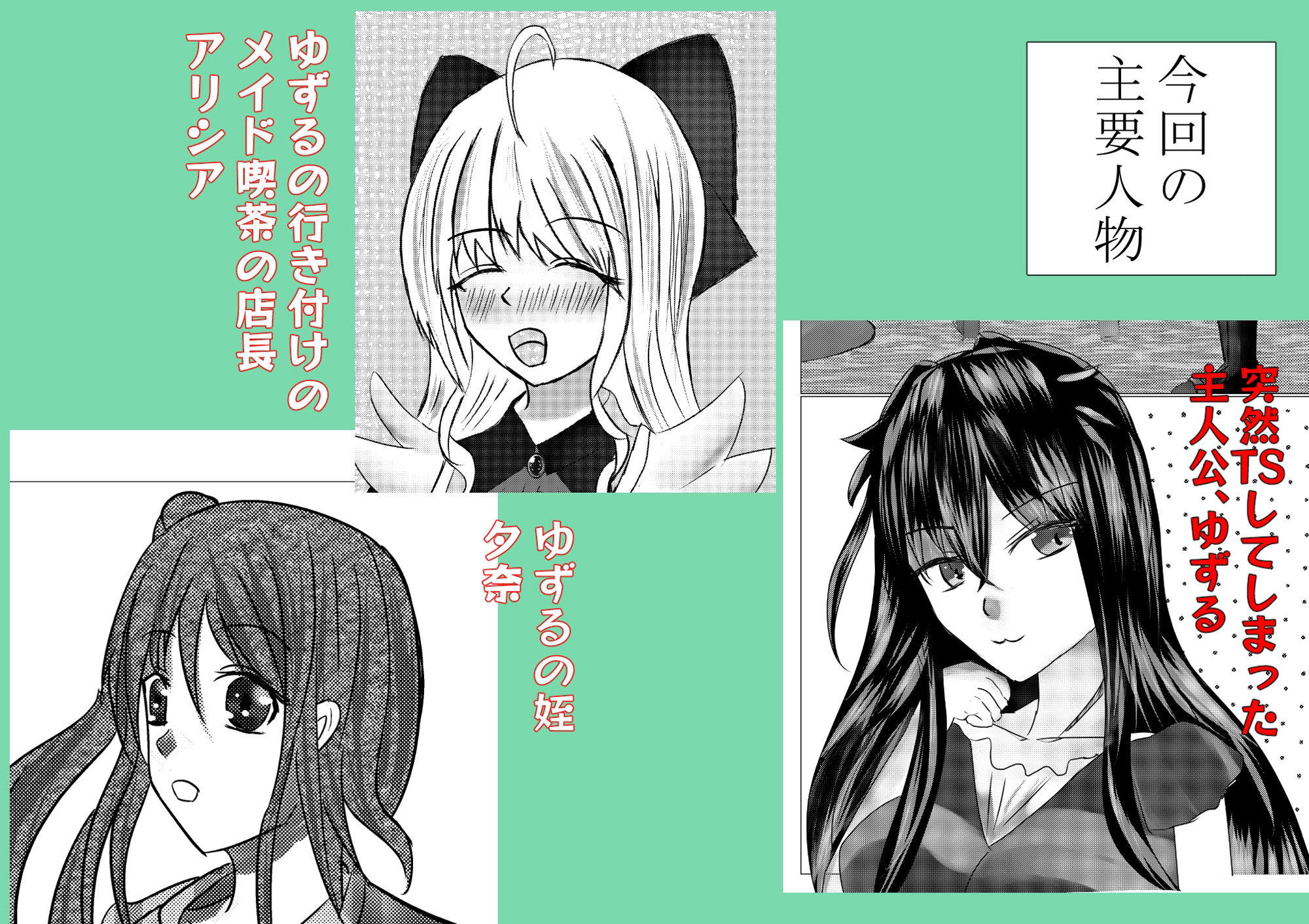 TSしたけど男となんて致しません！3 - サンプル画像 1