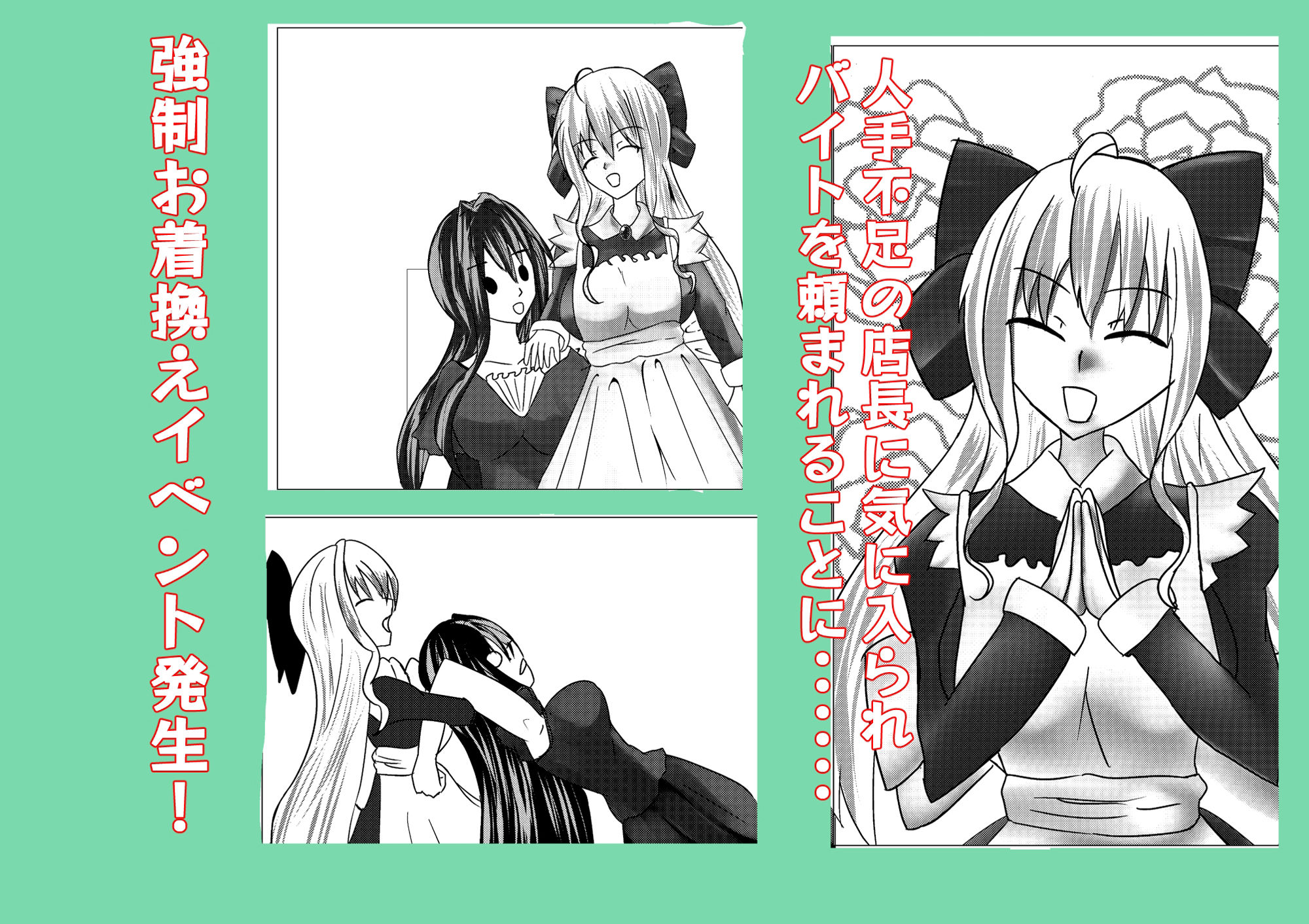 TSしたけど男となんて致しません！3 - サンプル画像 2