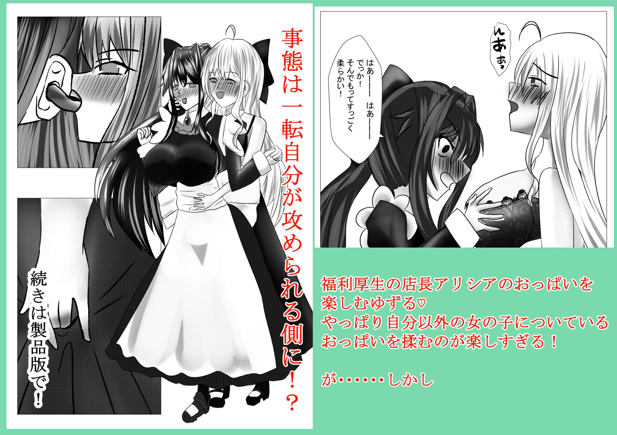 TSしたけど男となんて致しません！3 - サンプル画像 4