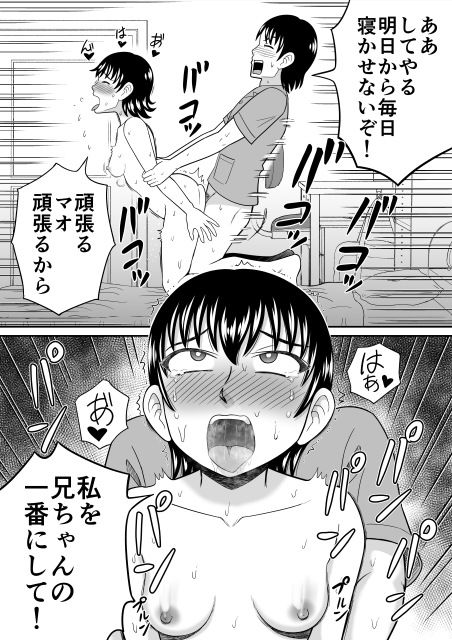 妹とヤっちゃった - サンプル画像 4