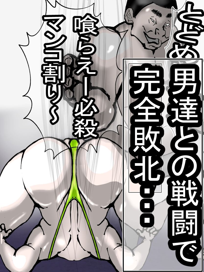 潜入捜査に失敗し、こけし肉便器として出荷された巨乳エリート捜査員愛華の末路・・・ - サンプル画像 6