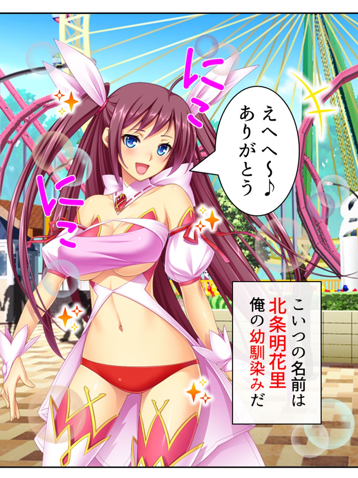 俺の幼馴染みは触手で感じるカラダになったらしい  ＜総集編＞ - サンプル画像 1