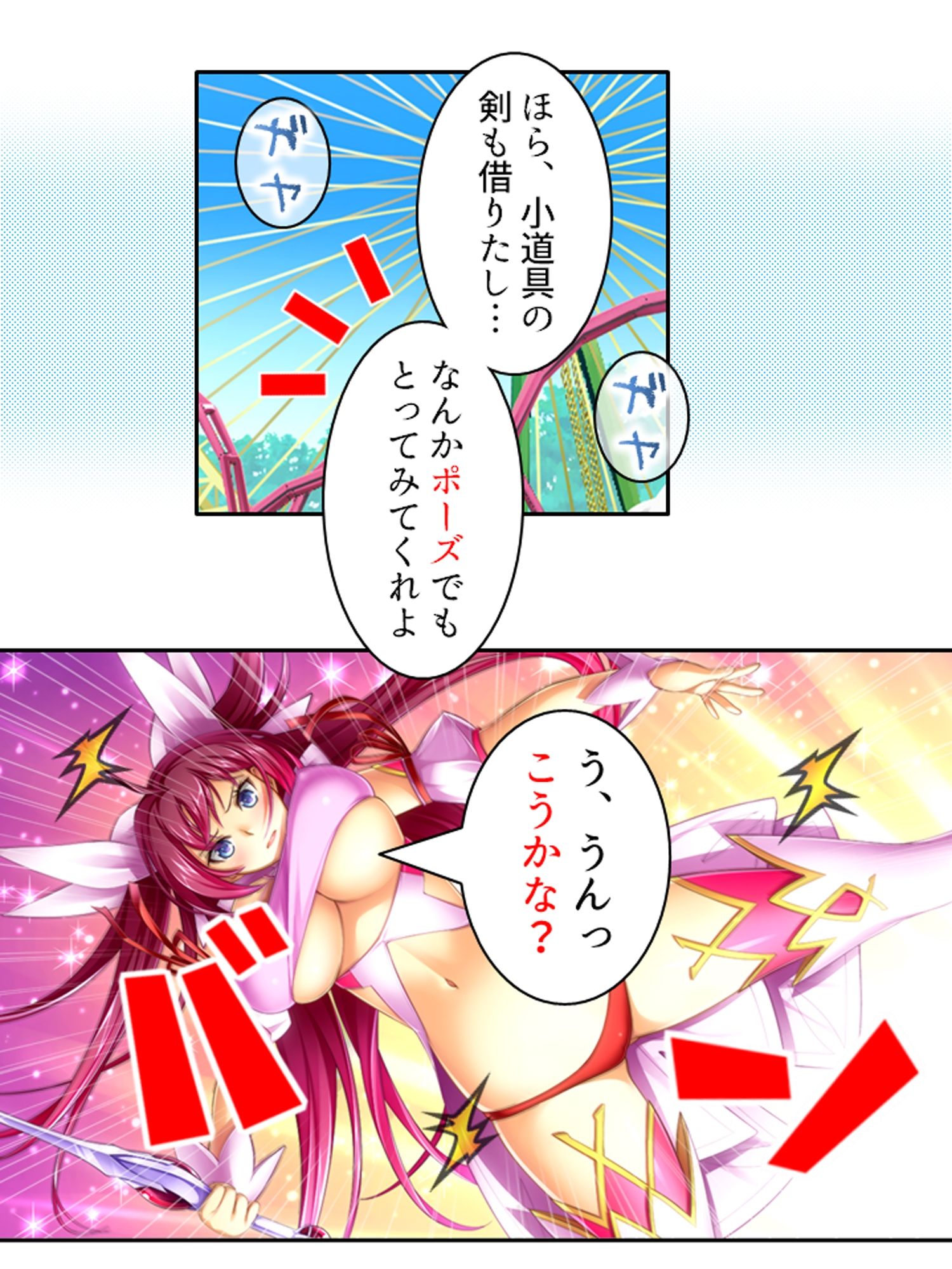 俺の幼馴染みは触手で感じるカラダになったらしい  ＜総集編＞ - サンプル画像 2