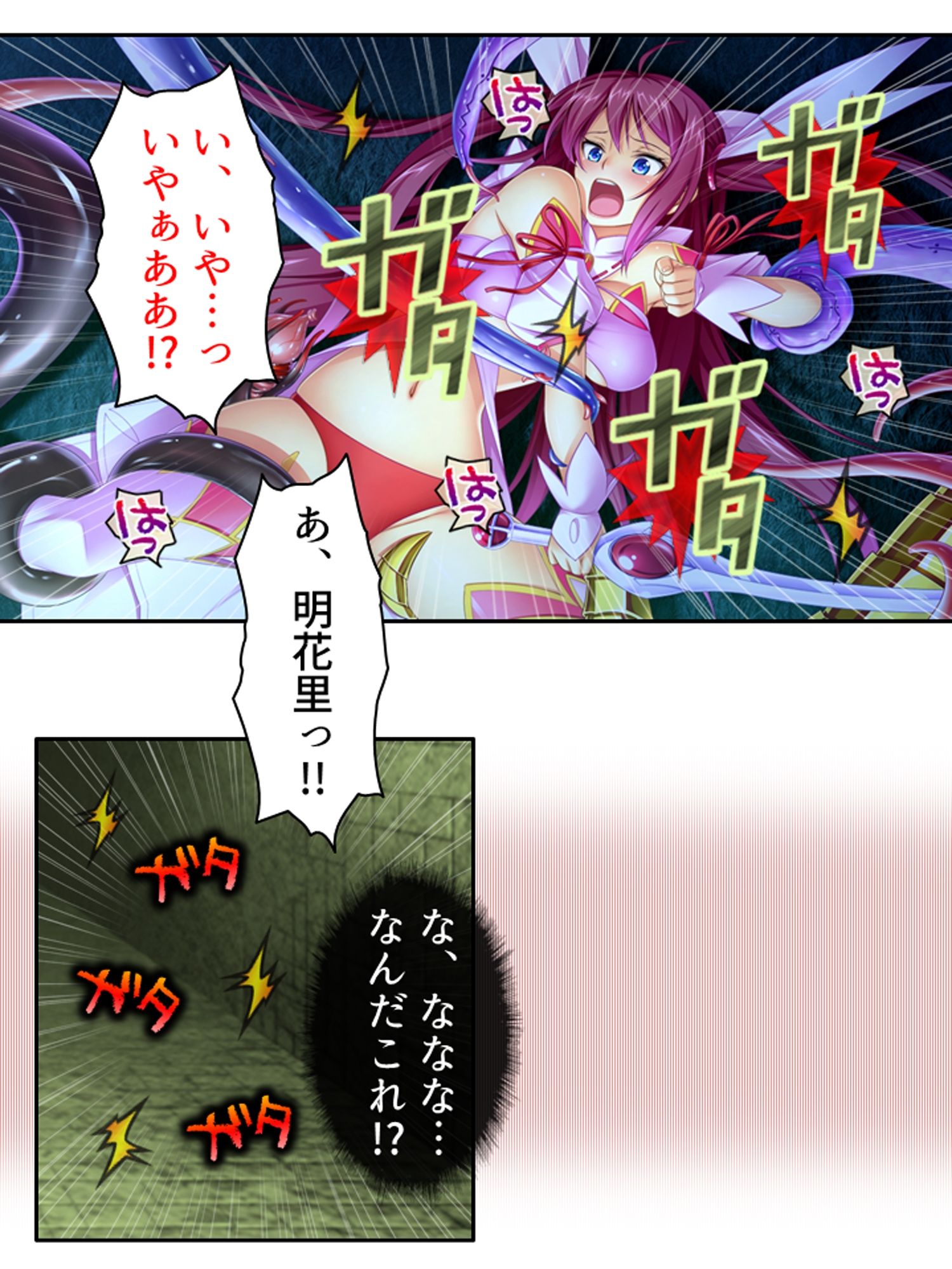 俺の幼馴染みは触手で感じるカラダになったらしい  ＜総集編＞ - サンプル画像 3