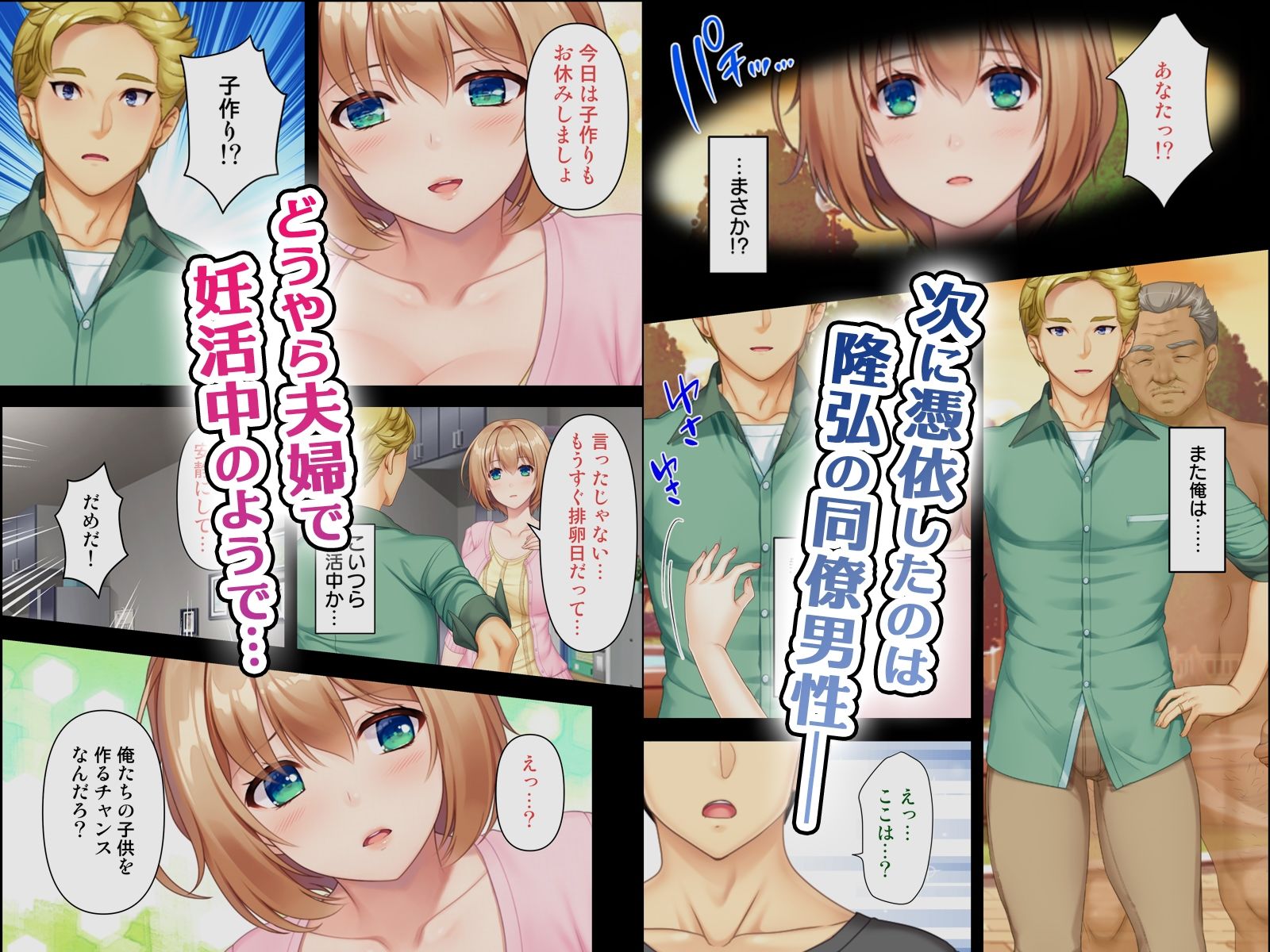どんな女とも生ハメSEX出来る憑依おじさん - サンプル画像 6