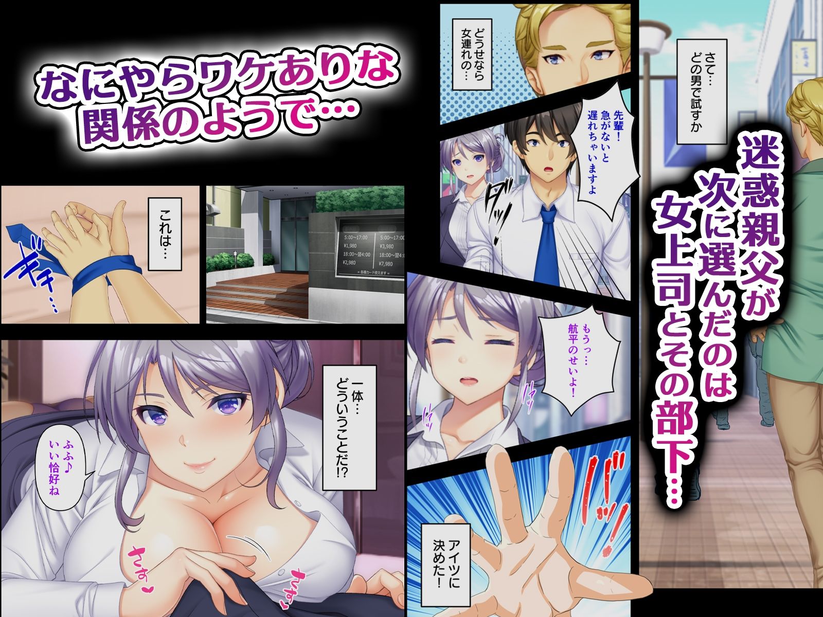 どんな女とも生ハメSEX出来る憑依おじさん - サンプル画像 8