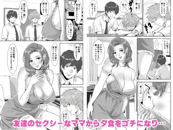 友達のママが食事に精力剤を盛ってキタ！ - サンプル画像 1