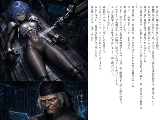 Devil Genome -DNA2- - サンプル画像 9