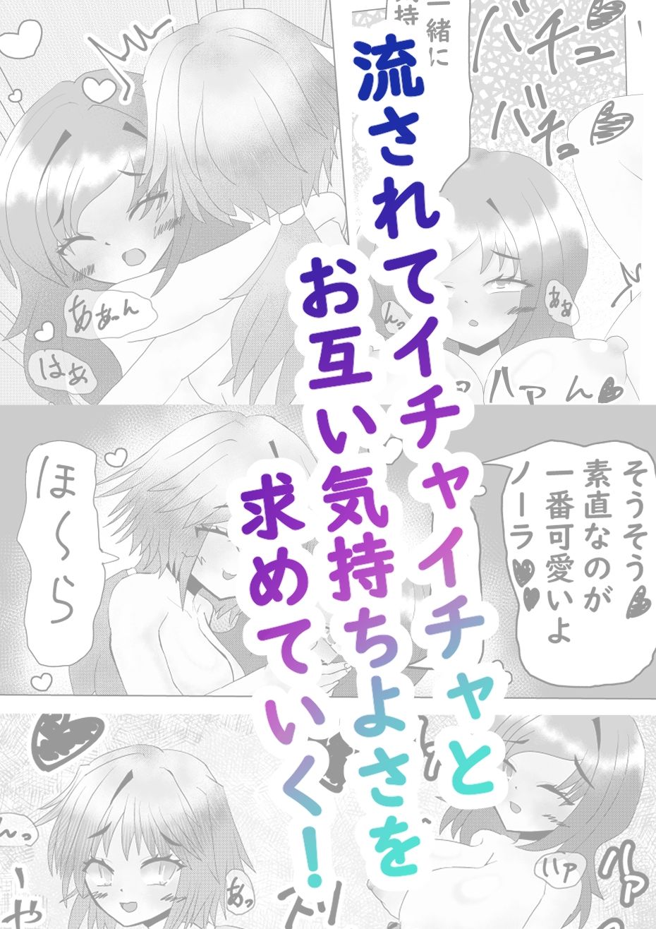 ノーラとマジックアイテム〜ふたなり編〜 - サンプル画像 4