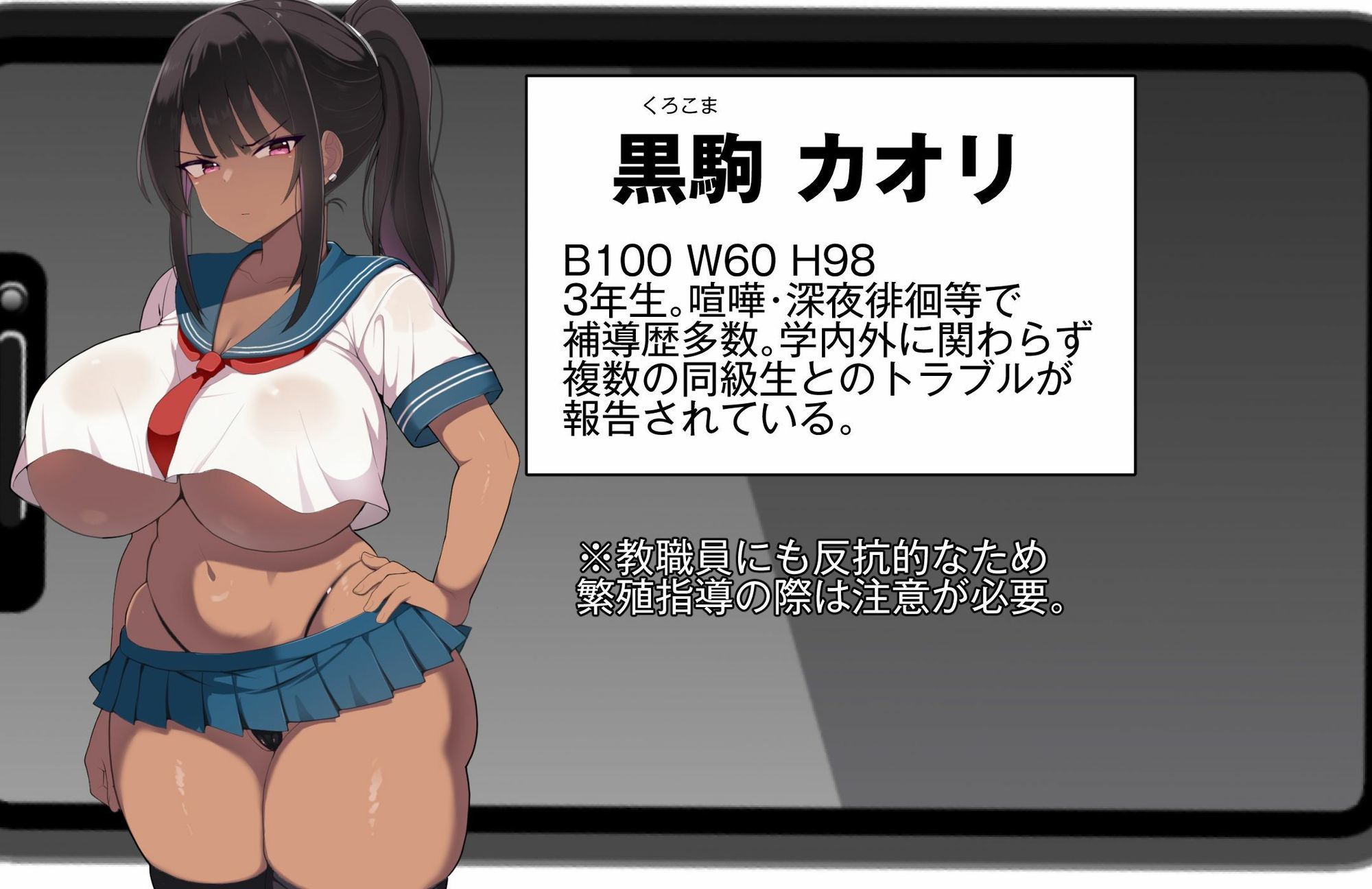 妊娠は義務教育！種付け性徒指導 - サンプル画像 6
