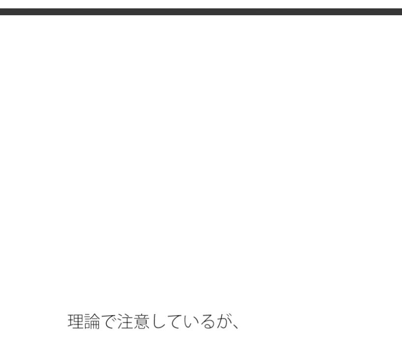 今の視点の欠如を埋める外・・・すごくプラスになる  論理分かってはいるがたまにくる - サンプル画像 1