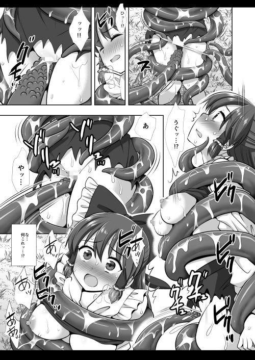 東方陵●61触手霊夢 - サンプル画像 5