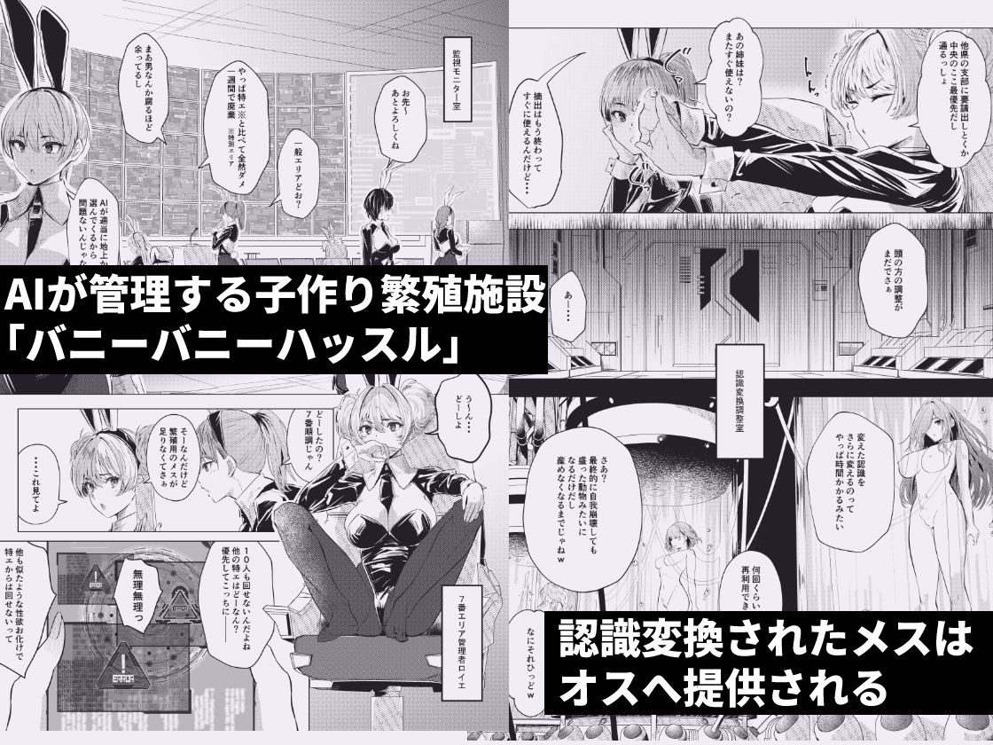 バニーガールは孕みたい2 - サンプル画像 1
